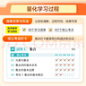 2026新版 高中學(xué)習清單 數學(xué) 高途高考 配套新教材 高中三年必備知識 夯實(shí)基礎 查缺補漏 曬單實(shí)拍圖