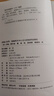 多軸心世界 超越西方中心主義的經(jīng)濟(jì)全球化 約翰·霍布森 著 白銀資本進(jìn)階版 大分流的完整敘事 經(jīng)濟(jì) 中信書(shū)店 曬單實(shí)拍圖