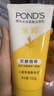 旁氏（POND'S）米粹潤澤保濕潔面乳150g 氨基酸洗面奶男女去角質(zhì) 開學(xué)季 曬單實(shí)拍圖