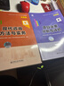 注冊咨詢(xún)工程師2026教材歷年真題注冊咨詢(xún)工程師2026年教材現代方法實(shí)務(wù)項目組織與管理項目決策宏觀(guān)經(jīng)濟自選 天一雙色教材+歷年真題  共8本 曬單實(shí)拍圖