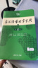 華夏萬(wàn)卷高中古詩(shī)詞字帖楷書必背古詩(shī)文75篇+文言文手寫字帖鋼筆字帖高中生練字帖學(xué)生硬筆臨摹描紅（ 曬單實(shí)拍圖