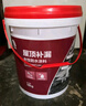雨虹防水 樓頂屋頂防水補漏材料耐高溫防曬 防水涂料屋頂防水 房屋補漏  曬單實拍圖