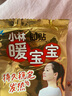 暖寶寶小林制藥暖貼即貼10片驅防寒保暖暖身貼暖腰腹背姨媽神器自發(fā)熱貼 曬單實(shí)拍圖