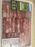 山姆 澳洲羔羊肉卷 1kg 1kg 曬單實(shí)拍圖