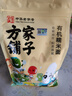 方家鋪子中華老字號  有機糯米粉3斤 湯圓年糕糍粑 雜糧面粉 曬單實(shí)拍圖