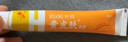黃皮膚乳膏神霸軟膏成人皮膚護理外用抑菌軟膏20g 曬單實(shí)拍圖