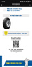 米其林（MICHELIN）汽車輪胎 215/55R17 94V 耐越 ENERGY MILE 適配邁騰/帕薩特/探歌 曬單實拍圖