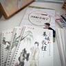 六品堂凹槽練字帖成人楷書速成楷書鋼筆字帖硬筆男女生反復(fù)自動(dòng)消失成年正楷字體臨摹大學(xué)生書法練字專用 曬單實(shí)拍圖