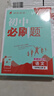 2026初中必刷題 語文七年級(jí)上冊(cè) 人教版 初一教材同步練習(xí)題教輔書 理想樹圖書 曬單實(shí)拍圖