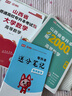 庫(kù)課新版2026山西專升本英語數(shù)學(xué)語文教材試卷必刷2000題教育學(xué)心理學(xué)歷年真題復(fù)習(xí)資料 【高等數(shù)學(xué)】1教材+1必刷題 曬單實(shí)拍圖