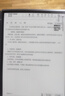 科大訊飛智能辦公本X5/X5 Pro【旗艦新品】電子書閱讀器電紙書墨水屏手寫電子筆記本會(huì)議記錄平板記事MT33 【旗艦新品】X5 Pro版-經(jīng)典黑【6+128G】 加贈(zèng)保護(hù)套+原裝筆芯套裝+返E卡 曬單實(shí)拍圖