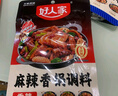 好人家麻辣香鍋微辣味調(diào)料香辣勁爽方便好吃調(diào)味品220g4-6人份 曬單實拍圖