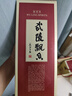 武陵酒 尊享飄香53度醬香型高度白酒 純糧釀造 自飲送禮 湖南名酒 53度 500mL 2瓶 （對酒裝） 曬單實拍圖