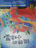【全5冊】快樂(lè )讀書(shū)吧二年級上冊 孤獨的小螃蟹+一只想飛的貓+小鯉魚(yú)跳龍門(mén)+小狗的小房子+歪腦袋木頭樁  贈送閱讀指導手冊中小學(xué)必讀名著(zhù)課外書(shū)有聲伴讀一升二暑假閱讀書(shū)籍 曬單實(shí)拍圖