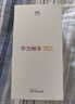 華為暢享 70S 國家補貼15% 6.75英寸AOD護眼大屏 暢享X鍵 8GB+256GB冰晶藍 鴻蒙智能手機 曬單實拍圖