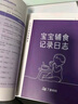 丁香媽媽科學(xué)輔食指南（寫給中國(guó)父母的輔食添加與喂養(yǎng)計(jì)劃）   曬單實(shí)拍圖