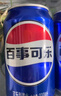 百事可樂 Pepsi 汽水 碳酸飲料 330ml*24聽  新老包裝隨機(jī)發(fā)貨 曬單實(shí)拍圖