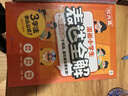 學(xué)而思 蛋君伴學(xué)漫畫 天才解密團 全四冊 6-12歲兒童科普課外閱讀蛋君說AI漫畫書課外讀物米吳科學(xué)百科童書 曬單實拍圖