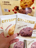 CITY BAKER 燕麥曲奇 450g 450g 曬單實(shí)拍圖