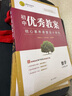 【2025秋季新教材】?jì)?yōu)秀教案初中教師用書(shū)課件ppt指導用書(shū)教師資格證編制考試教編面試講課良師名師教用語(yǔ)文數學(xué)英語(yǔ)物理化學(xué)生物歷史政治地理 數學(xué)||七年級上（新教材版） 人教版 曬單實(shí)拍圖
