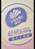 維達(dá)（Vinda）抽紙 超韌3層130抽*24包M碼 濕水不易破 衛(wèi)生紙 紙巾 餐巾紙 整箱 曬單實(shí)拍圖