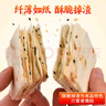 鮮豐春 香酥煎餅山東特產(chǎn)早餐即食煎餅果子雜糧特產(chǎn)禮盒實用零食1.6斤 曬單實拍圖