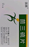 [國嘉] 茴三硫片25mg*12片/盒*5盒 曬單實(shí)拍圖