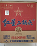 紅星二鍋頭 藍(lán)瓶綿柔8陳釀 清香型白酒 53度 750ml*6瓶 整箱裝口糧酒 曬單實(shí)拍圖