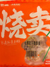 包道 蟲(chóng)草花干蒸400g 16個(gè)裝 燒麥廣州早茶廣式點(diǎn)心速凍方便食品 曬單實(shí)拍圖