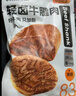 袋鼠先生牛腱子肉即食高蛋白健身低減代餐脂醬鹵牛肉開袋即食熟食食品送禮 【囤貨優(yōu)選】牛腱肉55g*20袋 曬單實拍圖