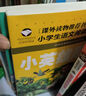 紅色經(jīng)典（10冊）小英雄雨來+雷鋒的故事+小游擊隊(duì)員+王二小+鐵道游擊隊(duì)+長征+抗日英雄+英雄人物+閃閃的紅星+雷鋒日記 小學(xué)生一二三年級課外閱讀帶拼音的兒童愛國主義英雄人物的故事 曬單實(shí)拍圖