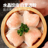 大希地蝦餃皇 400g 16個(gè)裝 廣式茶點(diǎn) 早餐冷凍半成品 曬單實(shí)拍圖