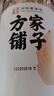 方家鋪子中華老字號六星蝦皮200g 海米干 蝦米不咸可打粉紫菜蛋花湯配料 曬單實(shí)拍圖