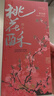 知味觀(guān)桃花酥奶油紅豆餡 杭州特產(chǎn)伴手禮品中式糕點(diǎn)心訂婚喜餅零食160g 曬單實(shí)拍圖