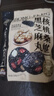 三只松鼠核桃桑葚黑芝麻丸250g 紅棗枸杞堅果糕點點心健康休閑零食小吃 曬單實拍圖