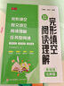 2026新版 初一初二初三英語(yǔ)完形填空與閱讀理解專(zhuān)項訓練必刷題初二初三初中教輔七八九年級上下冊初中英語(yǔ)閱讀理解專(zhuān)項訓練練習冊英語(yǔ)閱讀組合訓練全國通用預備初一課后訓練英語(yǔ)閱讀提高 初一【單本】閱讀理解與 曬單實(shí)拍圖