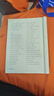 外研社英語(基礎模塊)(1)(學生用書)(十四五職業(yè)教育國家規(guī)劃教材中等職業(yè)學校公共基礎課程教材)9787521324570 曬單實拍圖