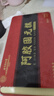 北京同仁堂阿膠糕1kg(500g*2)阿膠固元糕 阿膠膏 即食阿膠糕阿膠禮盒送父母長輩的禮物送媽媽的生日禮物 曬單實拍圖