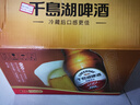 千島湖啤酒（CHEERDAY）精釀原漿9度230ml*24瓶整箱裝全麥釀造 曬單實拍圖