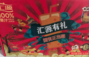 匯源 100%果汁 分享禮盒裝 送禮佳選 臻貴禮盒（隨機(jī)發(fā)3種口味） 750ml*5盒 曬單實(shí)拍圖