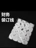 【全網(wǎng)低價(jià)】斯圖sitoo 20團(tuán)憑證裝訂線財(cái)務(wù)會計(jì)賬本裝訂白棉線手工針線檔案線繩 粗線檔案袋勾錐憑證封面用 曬單實(shí)拍圖