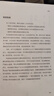 人為什么會生病 本杰明 比克曼 著 從根源上逆轉(zhuǎn)慢病與衰老的科學革命 改變我們關(guān)于疾病與衰老的認知 領(lǐng)銜亞馬遜健康類圖書暢銷榜 世界胰島素領(lǐng)域研究先驅(qū)口碑力作 曬單實拍圖