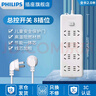 飛利浦PHILIPS插排帶線多孔位排插長線拖線板多功能電源插座板轉換器多用超長宿舍電競桌面插座過載保護插線板 【爆款】總控8位2米 曬單實拍圖