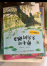 萬物復(fù)書25秋一年級(jí)來喝水吧我愛大自然 一園青菜成了經(jīng)典童謠集 兒歌300首上童趣出版社 和大人一起讀太陽鏡 老柳樹爺爺和小魚小巴掌童話 笨狼的聰明計(jì)劃笨狼的故事正版贈(zèng)導(dǎo)讀單 一年級(jí)6本組合+導(dǎo)讀單 曬單實(shí)拍圖