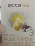 佳貝艾特（Kabrita）悅白嬰幼兒配方羊奶粉 3段(1-3歲)400克 天然A2蛋白 曬單實(shí)拍圖