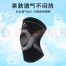 耐力克斯（NAILEKESI N）兒童運(yùn)動(dòng)護(hù)膝膝蓋關(guān)節(jié)保護(hù)套專用護(hù)具籃球足球輪滑防摔夏季輕薄款 曬單實(shí)拍圖