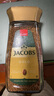 德國進(jìn)口Jacobs雅各布皇冠速溶咖啡無糖醇香黑咖啡200G=112杯 GOL GOLD(200克=112杯) 曬單實(shí)拍圖