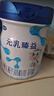 完達山（wondersun）【不參加試喝活動(dòng)】元乳臻益嬰幼兒配方奶粉小罐288g 1段288克 曬單實(shí)拍圖