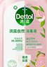 滴露（Dettol）香氛自然衣物消毒液殺菌48H留香洗衣除汗臭兒童可用消毒水1000ml 曬單實拍圖