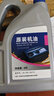 捷歐得原裝全合成機(jī)油SP 5W-30適用一汽大眾邁騰速騰寶來高爾夫捷達(dá)4L 曬單實(shí)拍圖